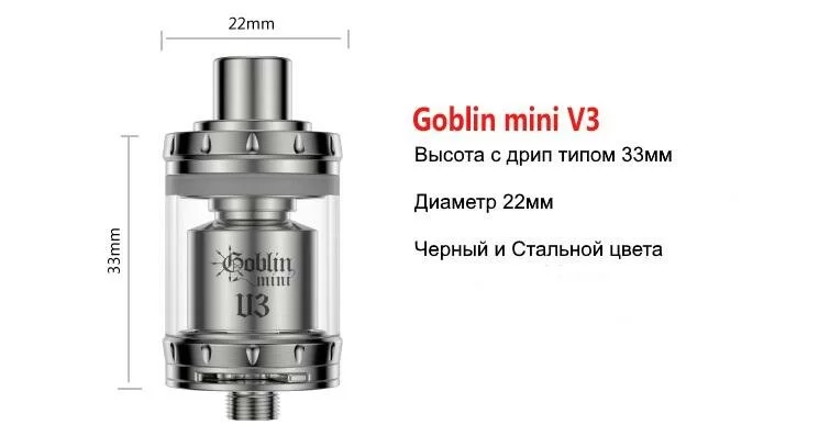 goblin mini v3 бак размеры 
